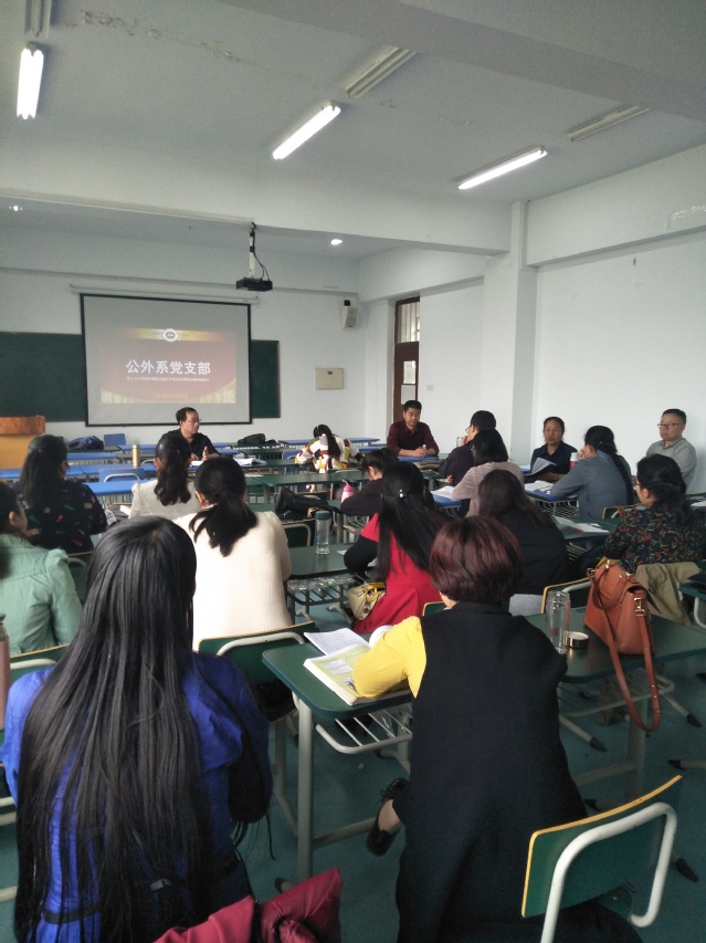 公外系党员集体学习1 公外系党员集体学习1