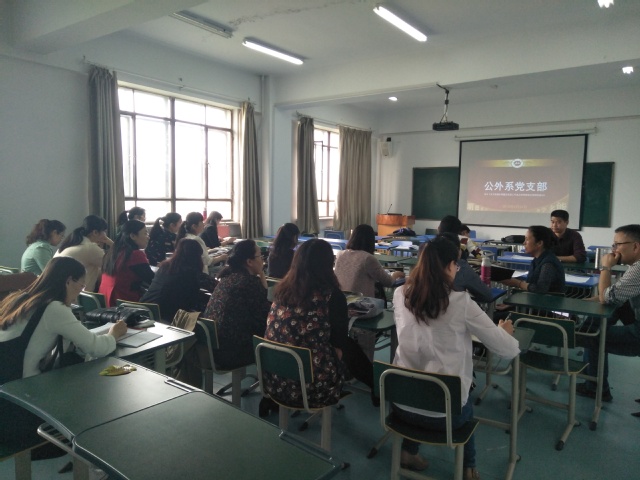 公外系党员集体学习2 公外系党员集体学习2